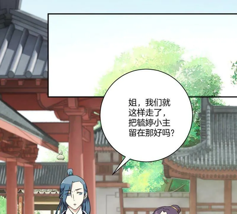 第158话 姐姐你变了 第3页