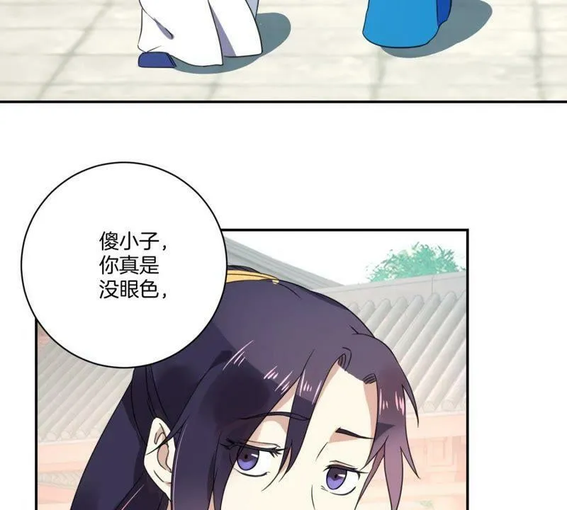 第158话 姐姐你变了 第5页