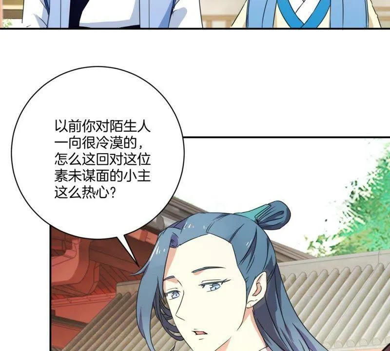 第158话 姐姐你变了 第8页