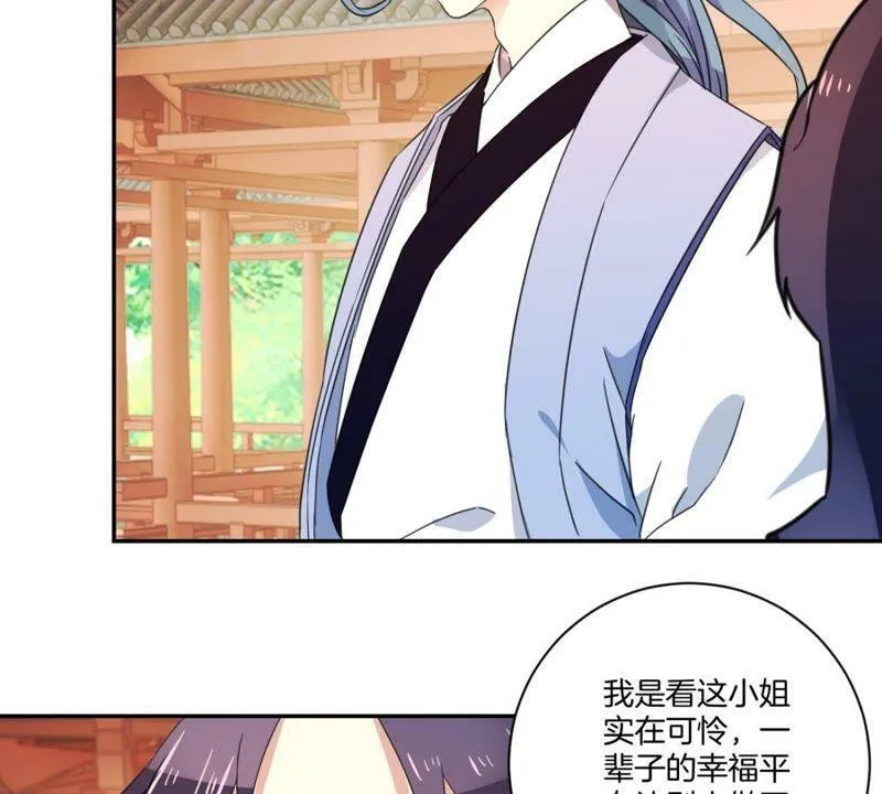 第158话 姐姐你变了 第9页