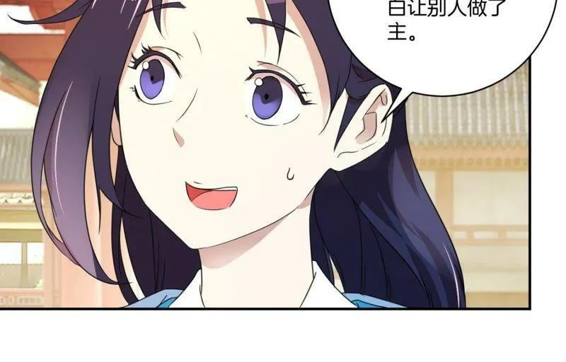 第158话 姐姐你变了 第10页