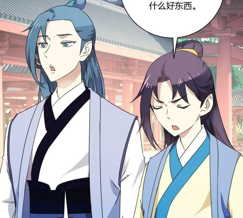 第158话 姐姐你变了 第12页