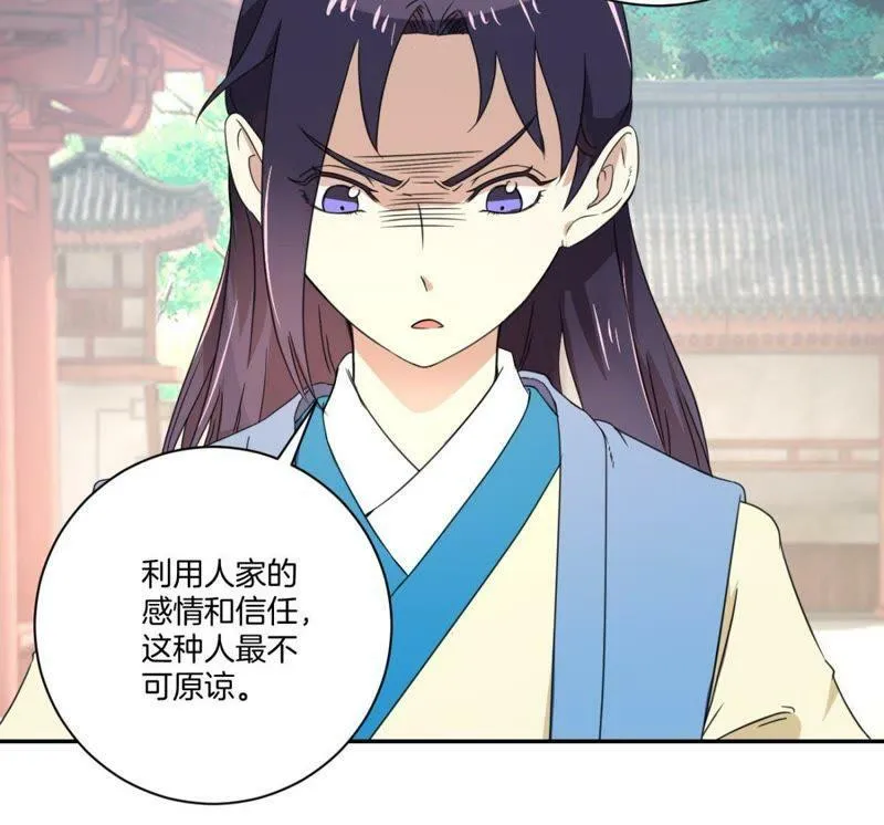 第158话 姐姐你变了 第14页