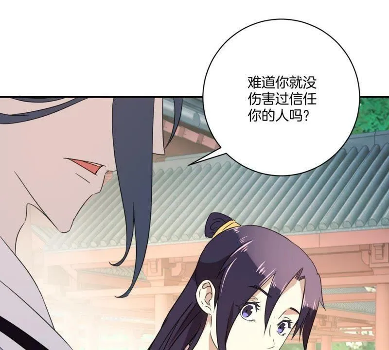 第158话 姐姐你变了 第16页