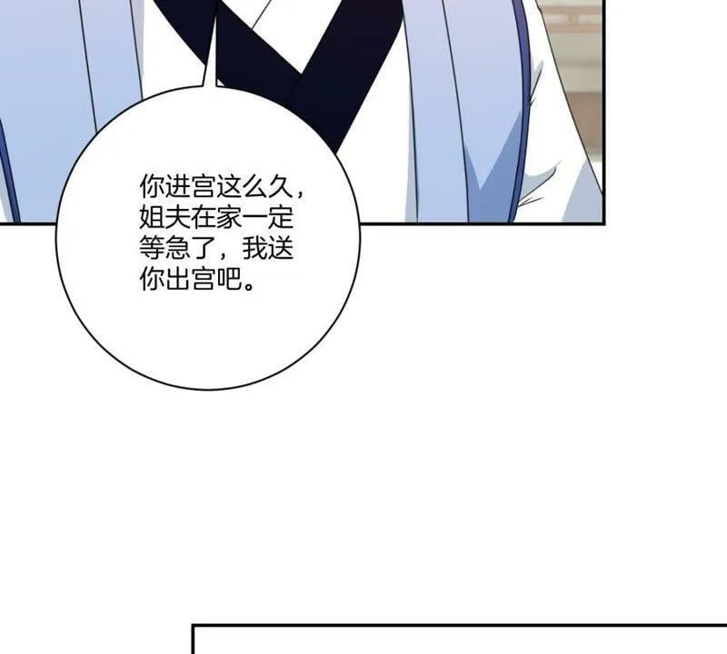 第158话 姐姐你变了 第20页
