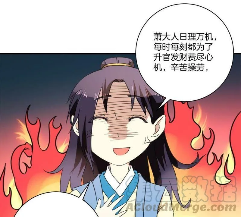 第158话 姐姐你变了 第31页
