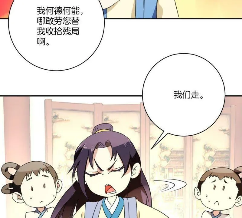 第158话 姐姐你变了 第32页