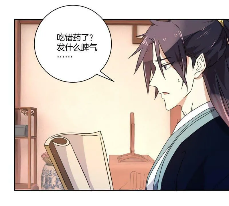 第158话 姐姐你变了 第34页