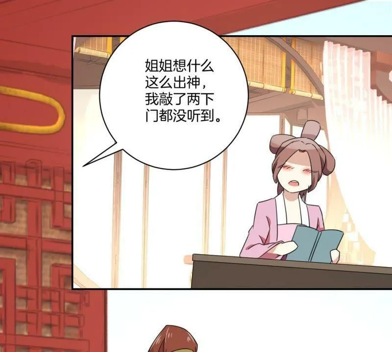 第158话 姐姐你变了 第42页