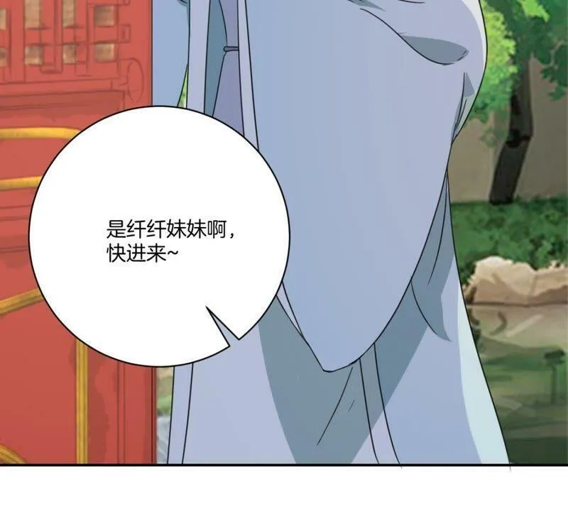 第158话 姐姐你变了 第44页