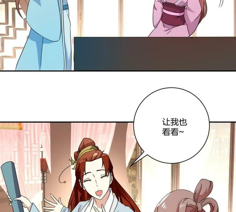 第159话 姐妹 第4页
