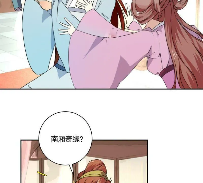 第159话 姐妹 第5页