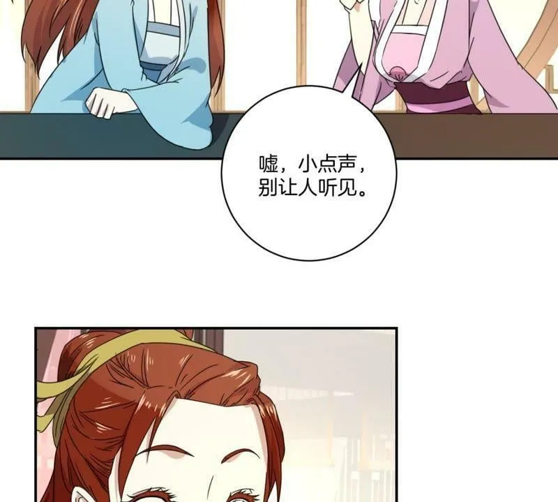 第159话 姐妹 第9页
