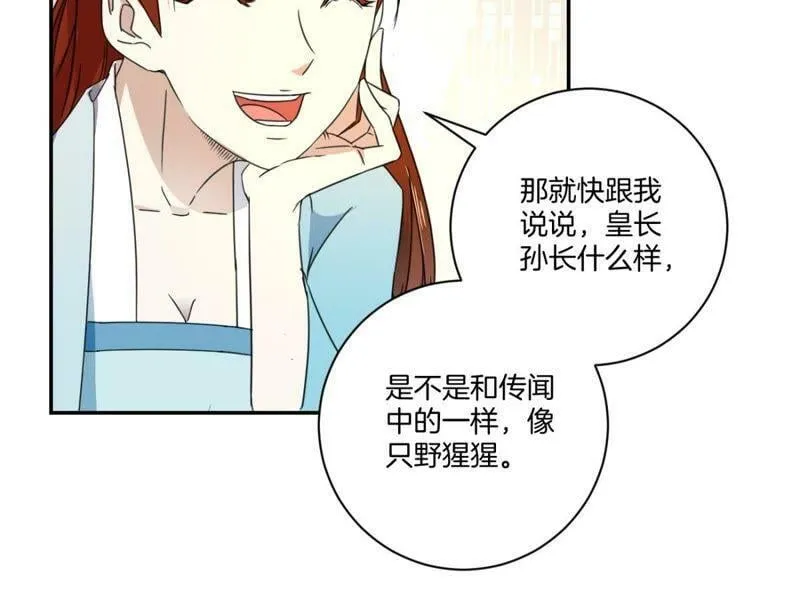 第159话 姐妹 第10页