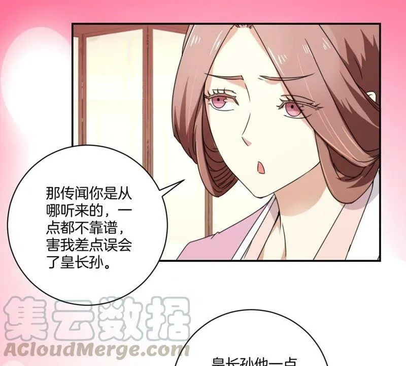 第159话 姐妹 第11页