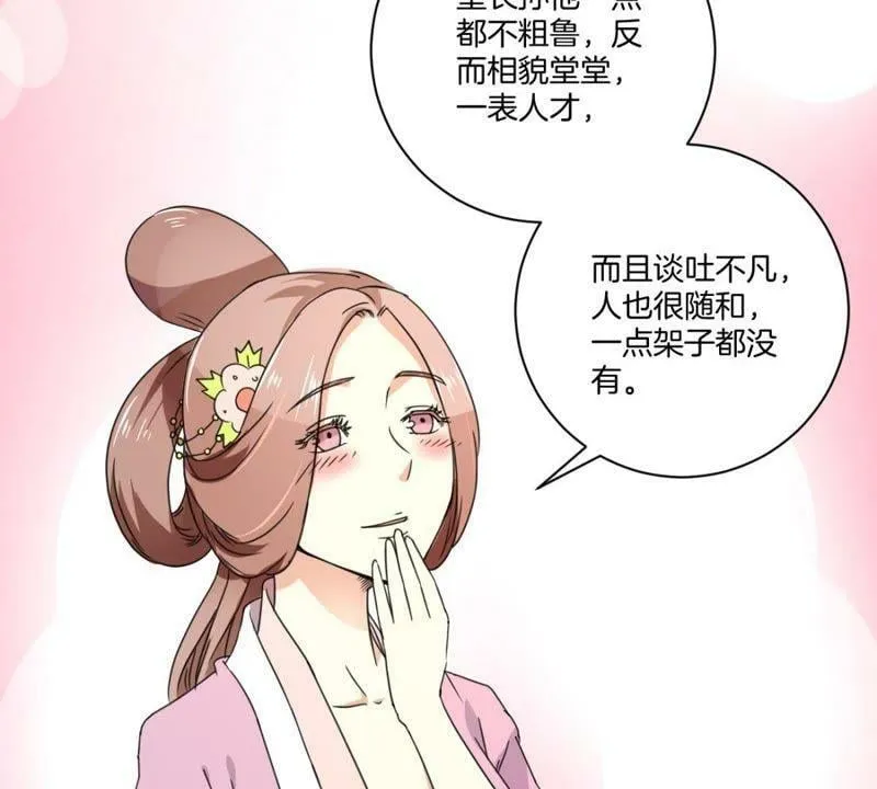 第159话 姐妹 第12页