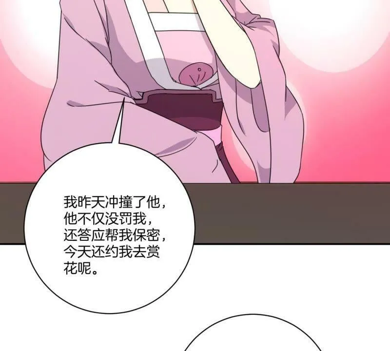 第159话 姐妹 第13页