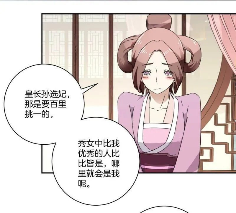 第159话 姐妹 第15页