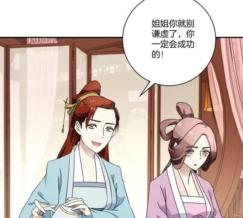 第159话 姐妹 第16页