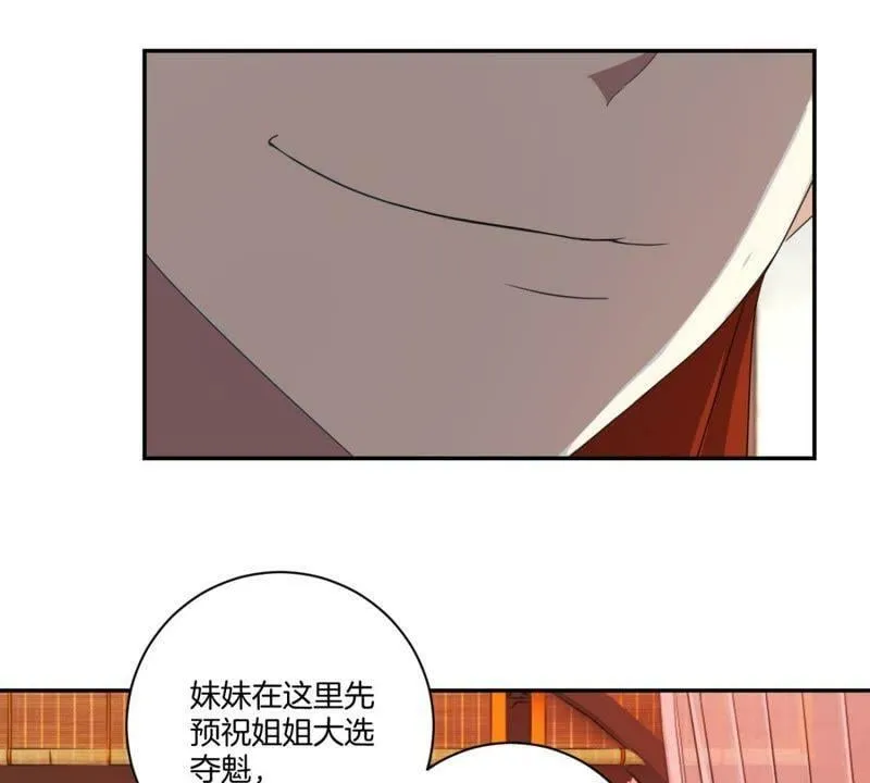 第159话 姐妹 第19页