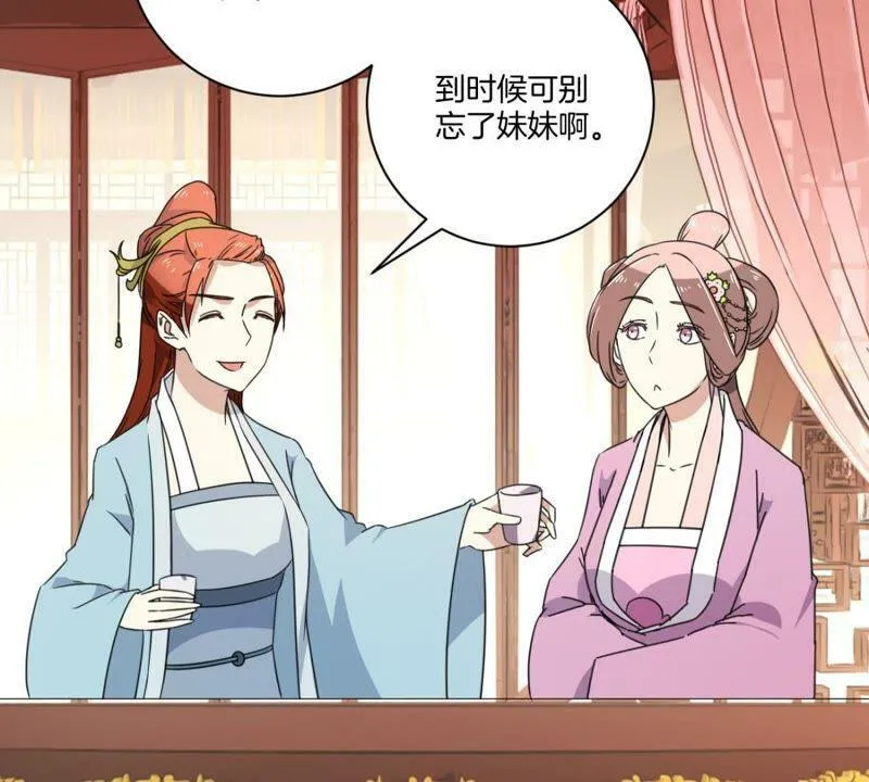 第159话 姐妹 第20页