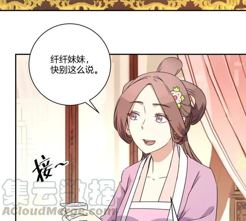 第159话 姐妹 第21页