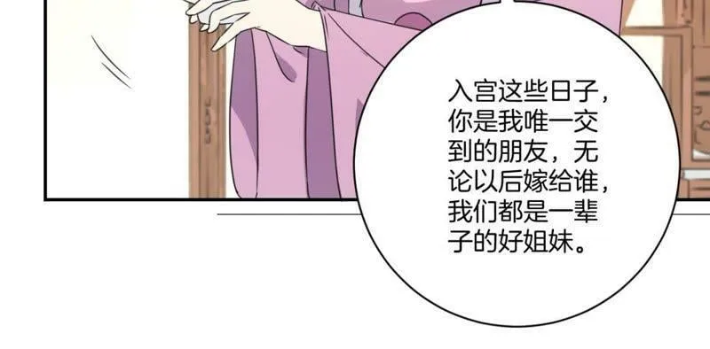第159话 姐妹 第22页