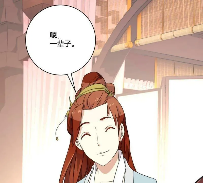 第159话 姐妹 第23页