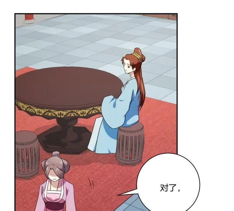 第159话 姐妹 第29页