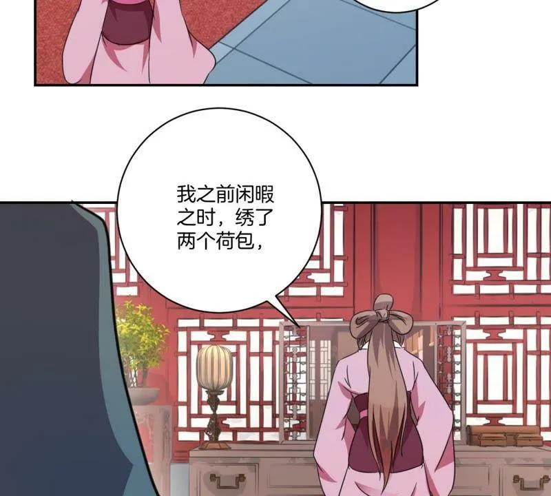 第159话 姐妹 第30页