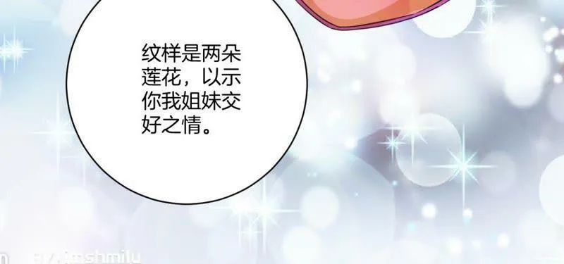 第159话 姐妹 第32页