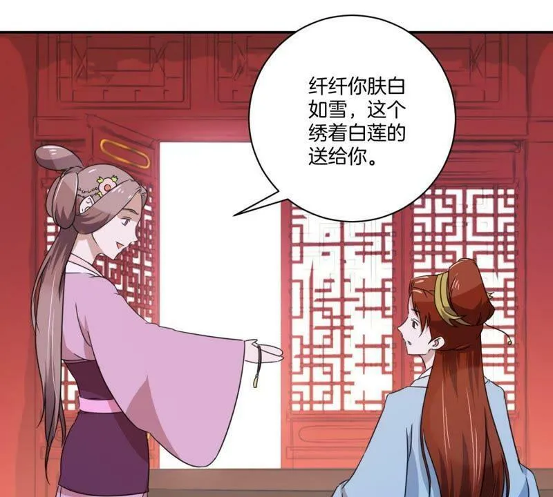 第159话 姐妹 第33页