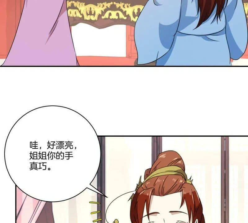 第159话 姐妹 第34页
