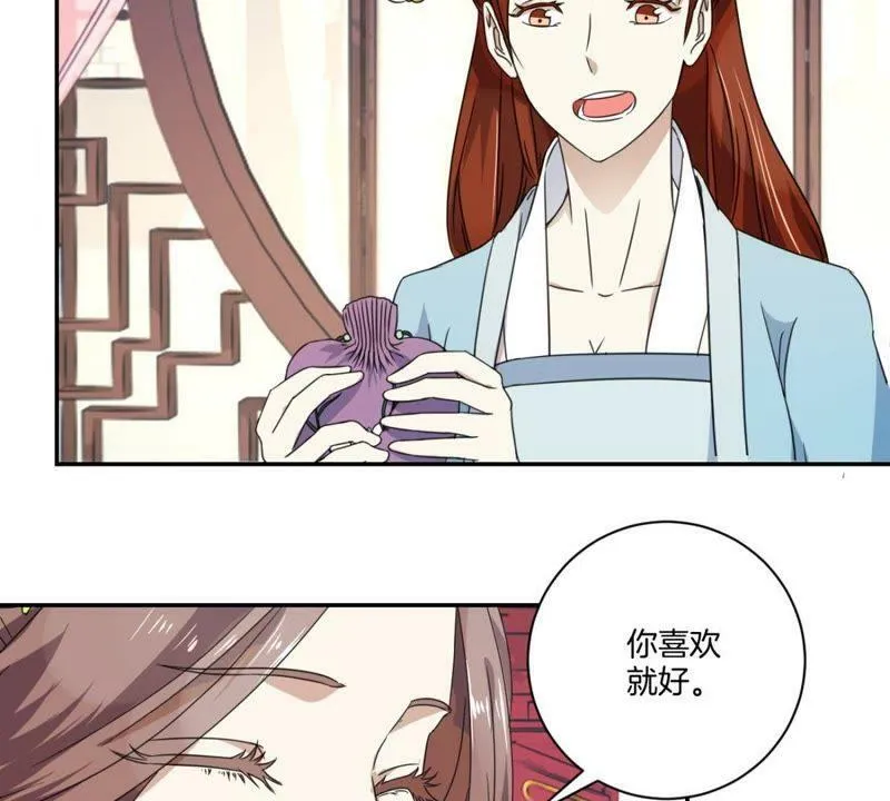 第159话 姐妹 第35页