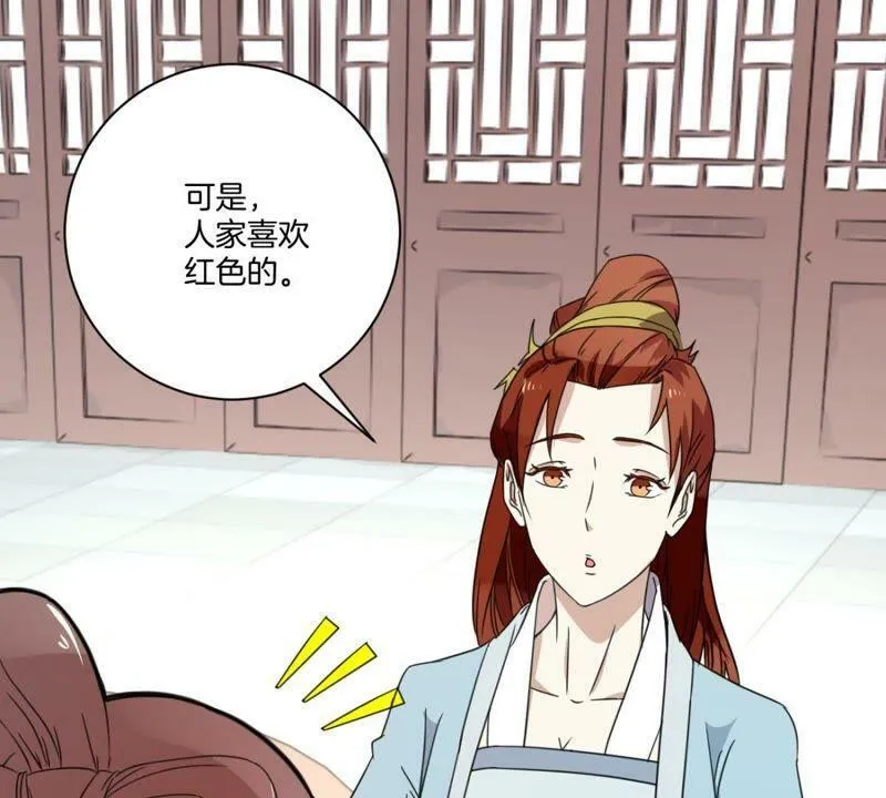 第159话 姐妹 第37页