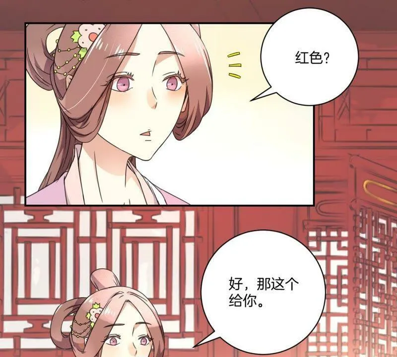 第160话 下毒 第3页