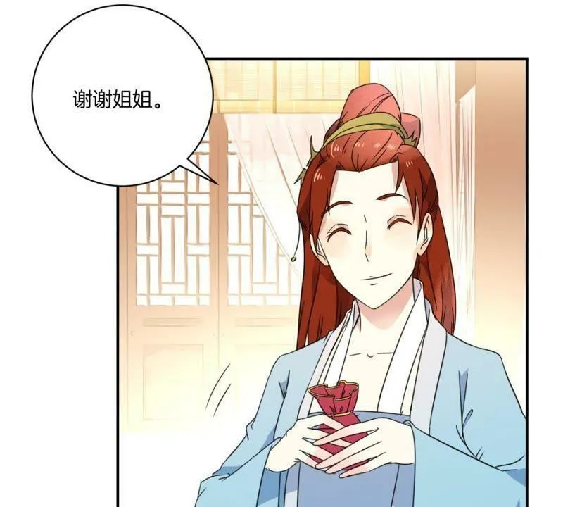 第160话 下毒 第5页