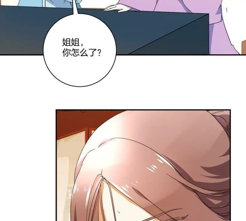 第160话 下毒 第8页
