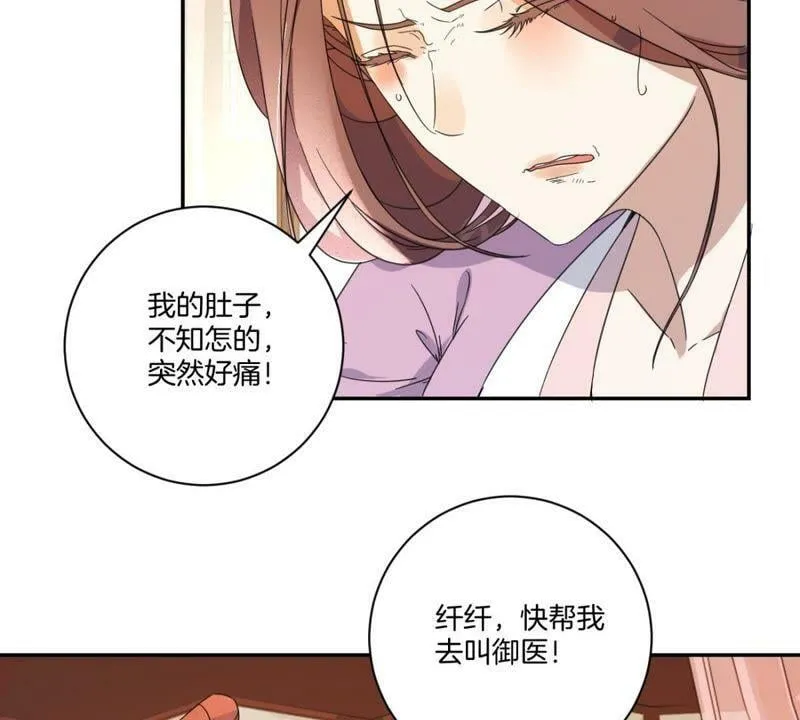 第160话 下毒 第9页