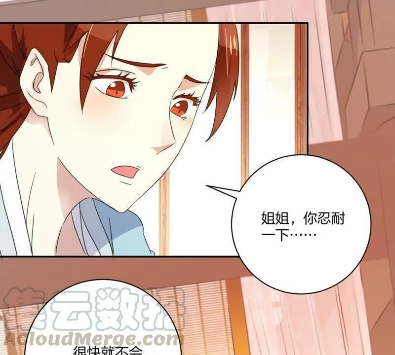 第160话 下毒 第11页