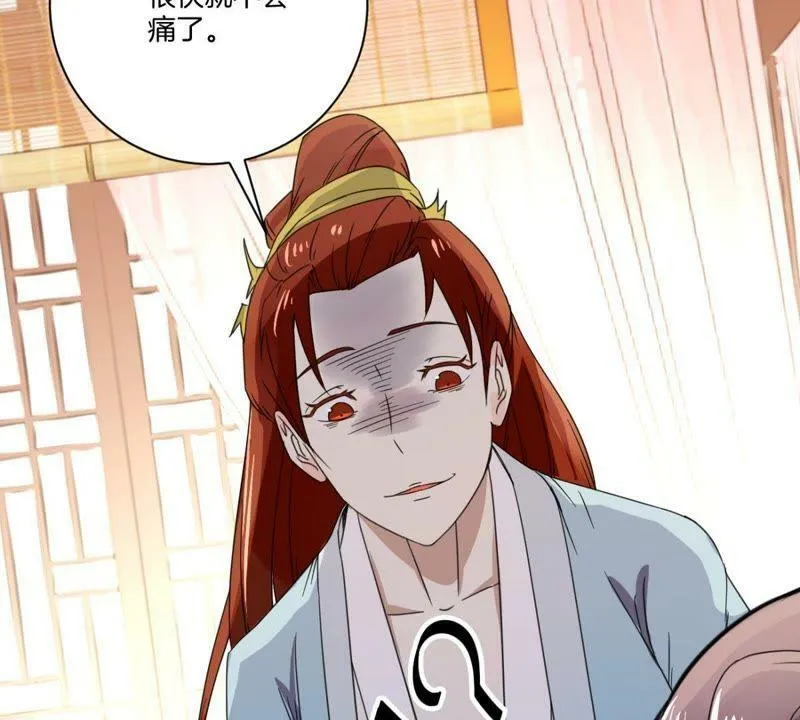 第160话 下毒 第12页
