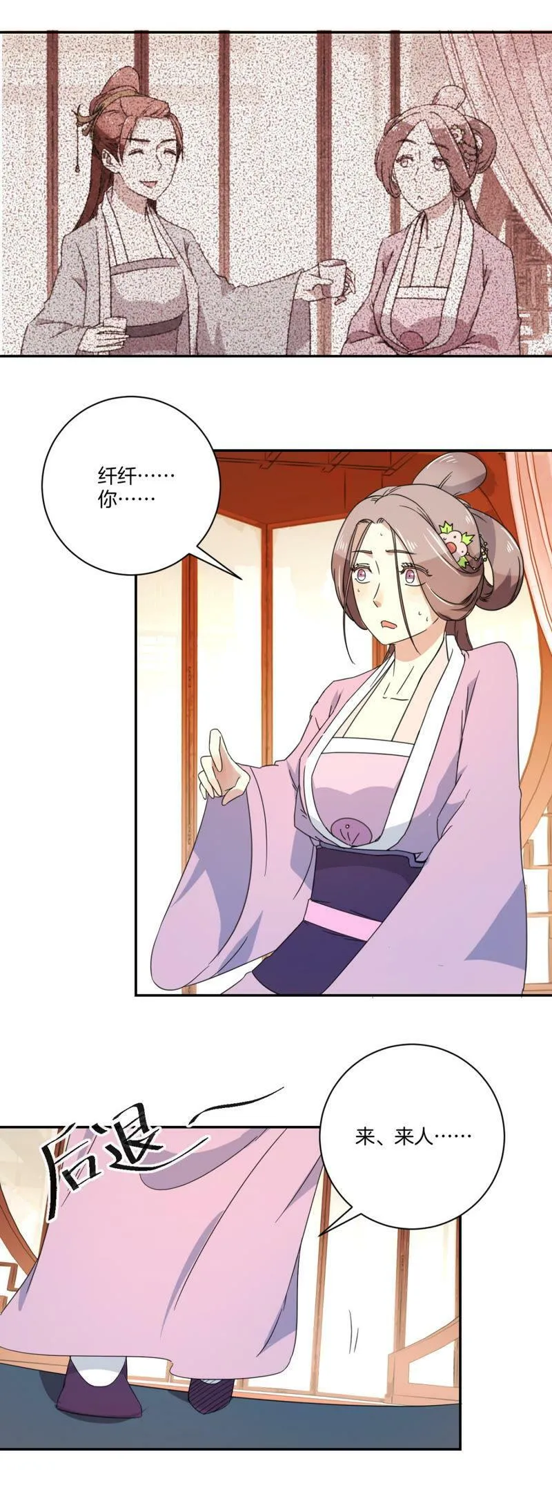 第160话 下毒 第15页