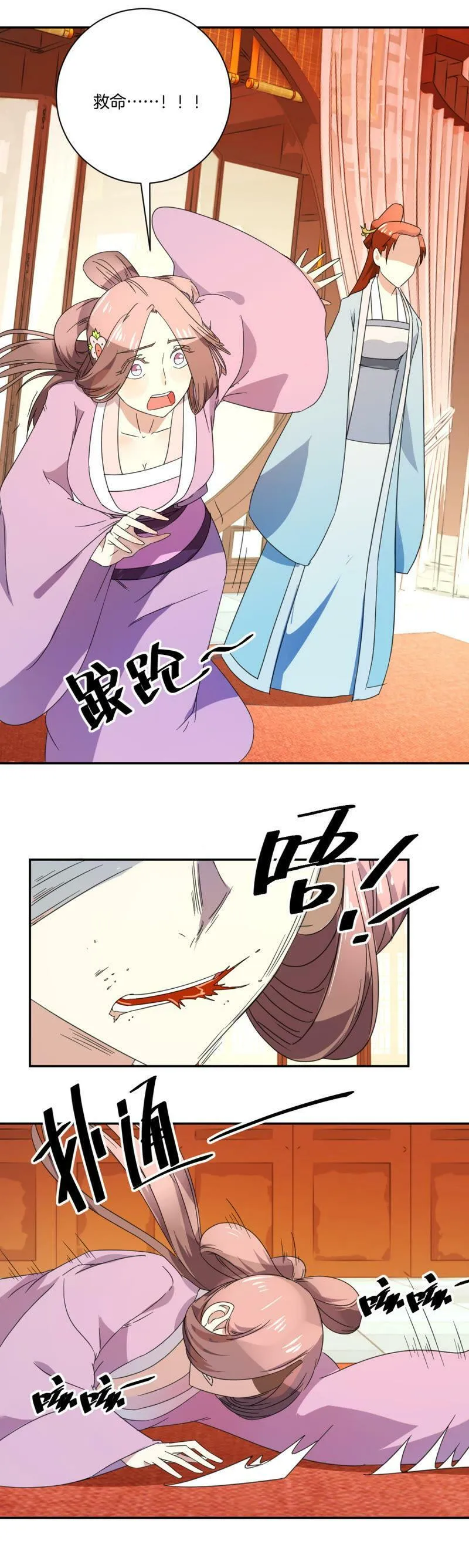 第160话 下毒 第16页