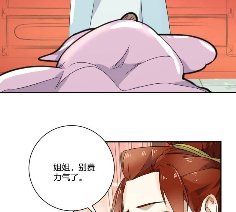 第160话 下毒 第23页