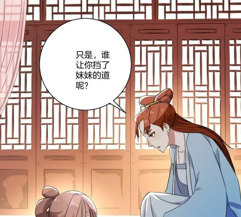 第160话 下毒 第26页