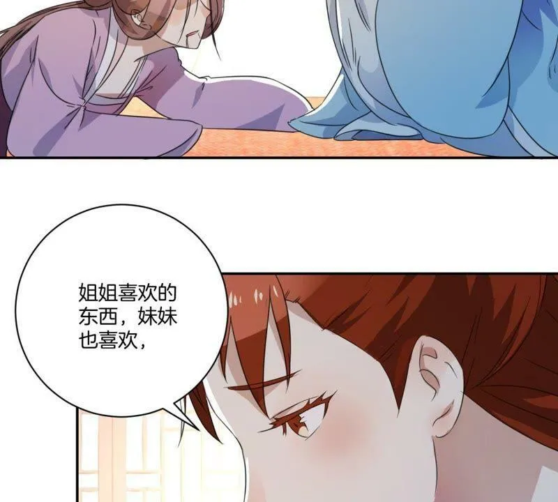 第160话 下毒 第27页