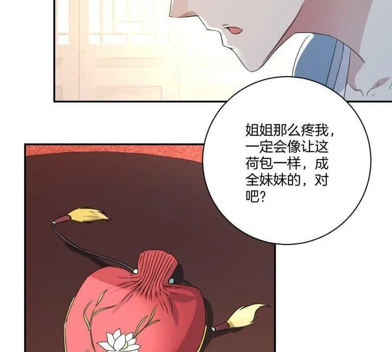 第160话 下毒 第28页