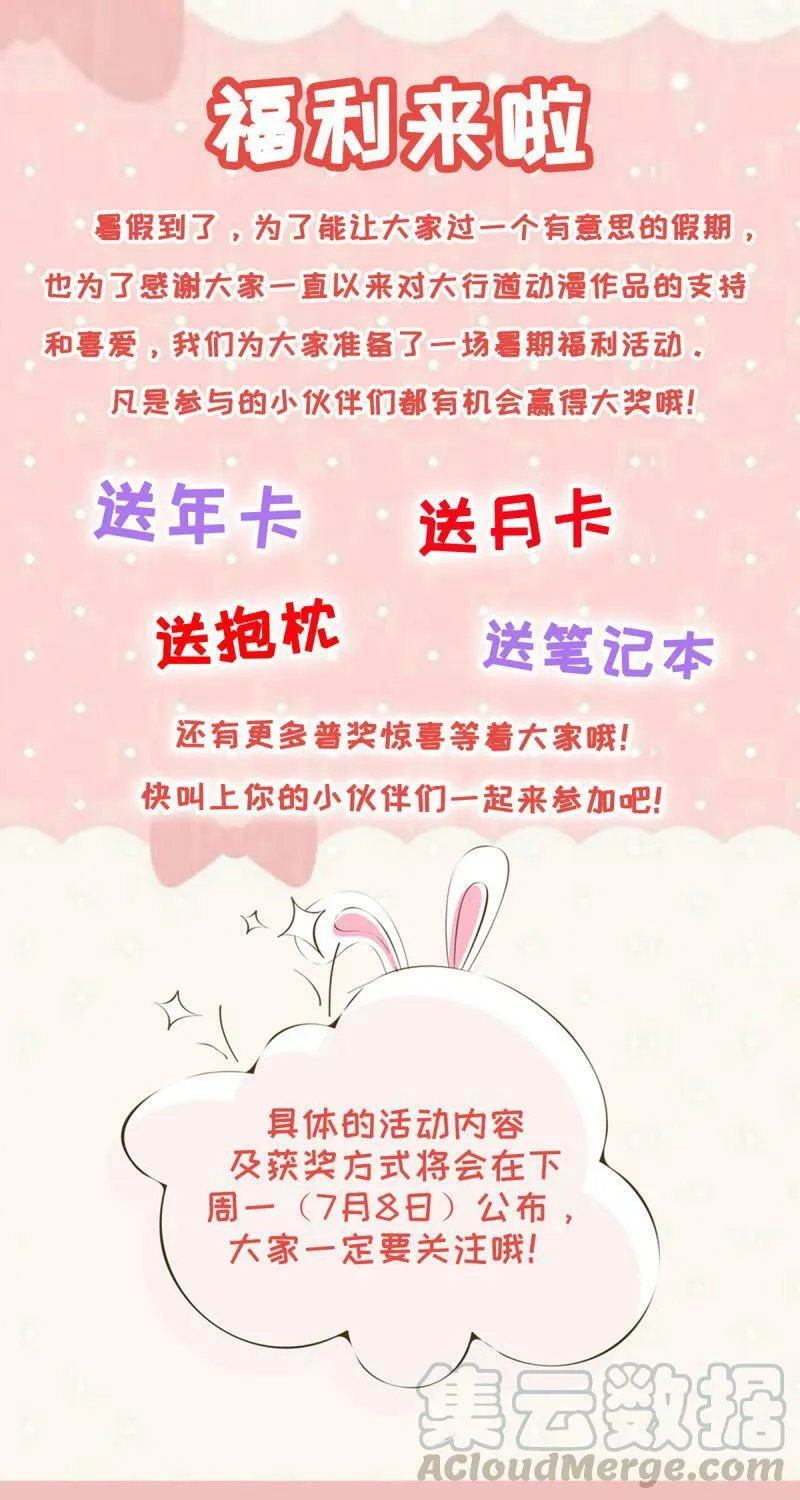 第160话 下毒 第31页