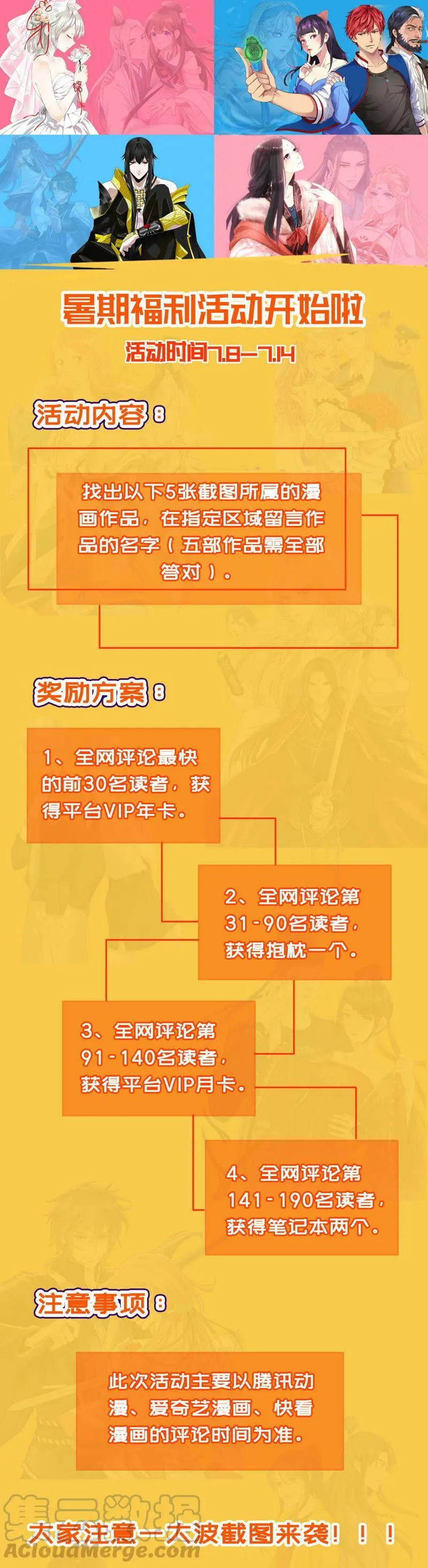 第160话 下毒 第32页