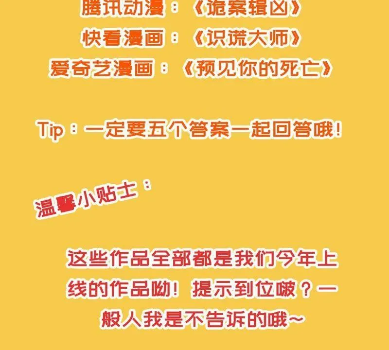 福利活动 第6页
